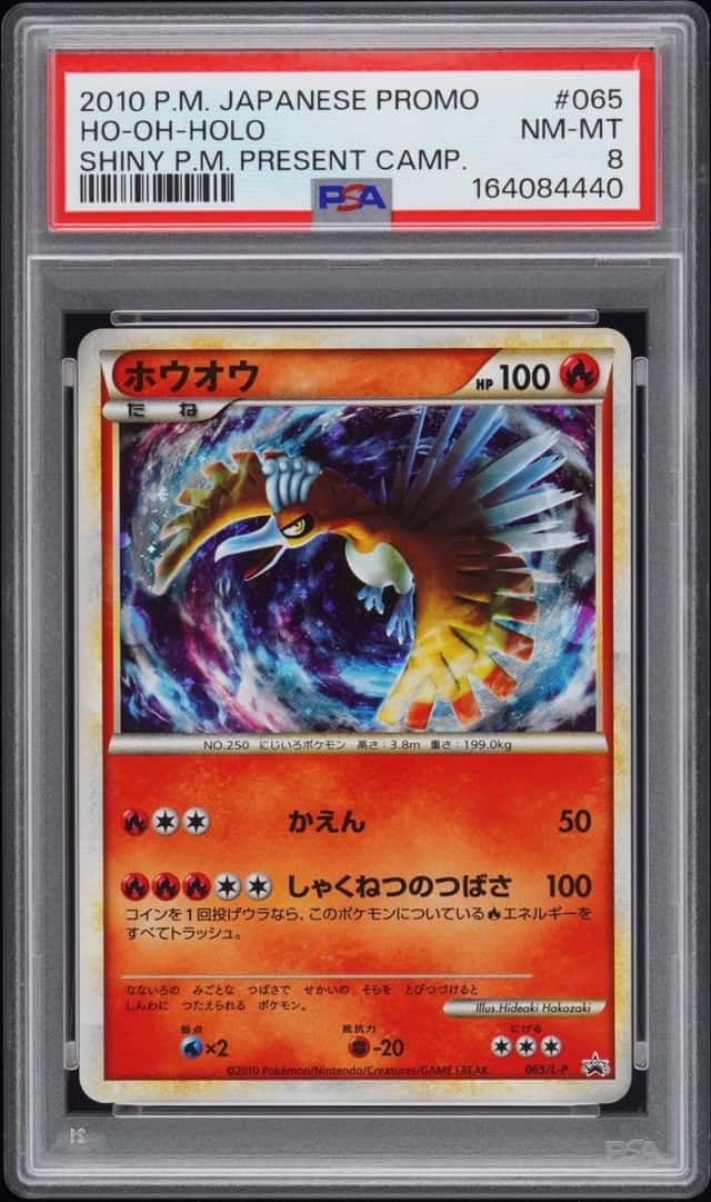 Ho-Oh