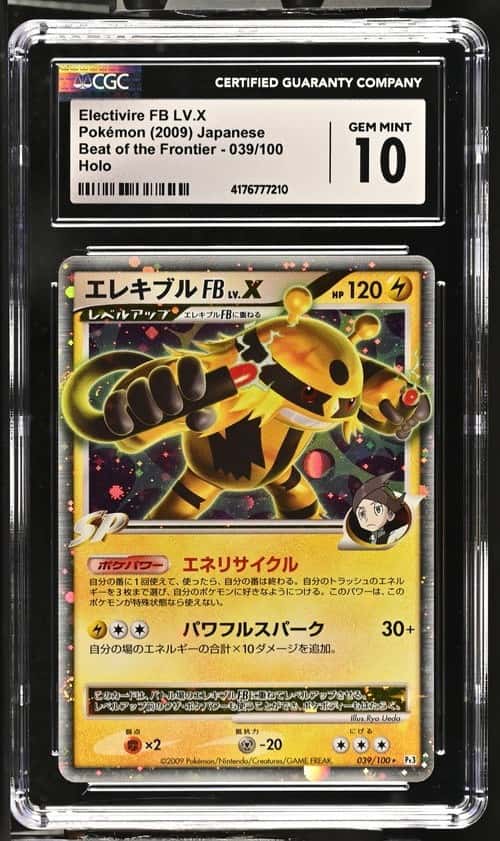 ELECTIVIRE FB LV.X