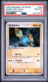 Manectric
