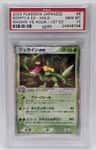 Sceptile Ex