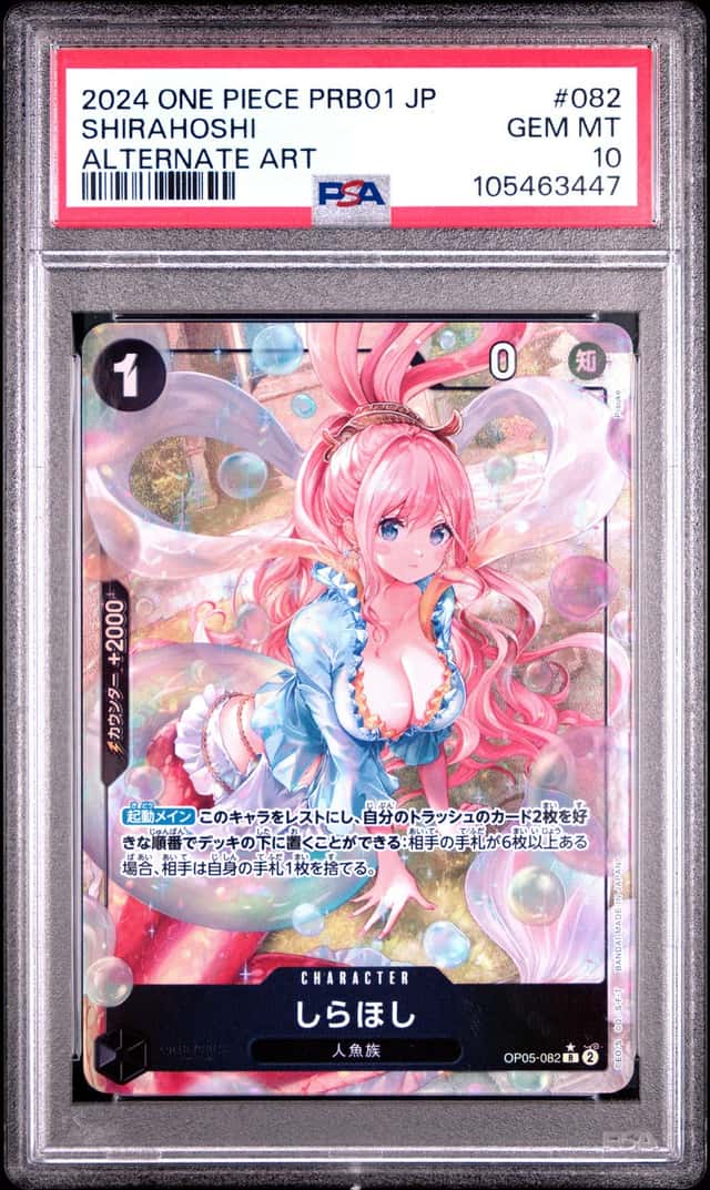 Shirahoshi