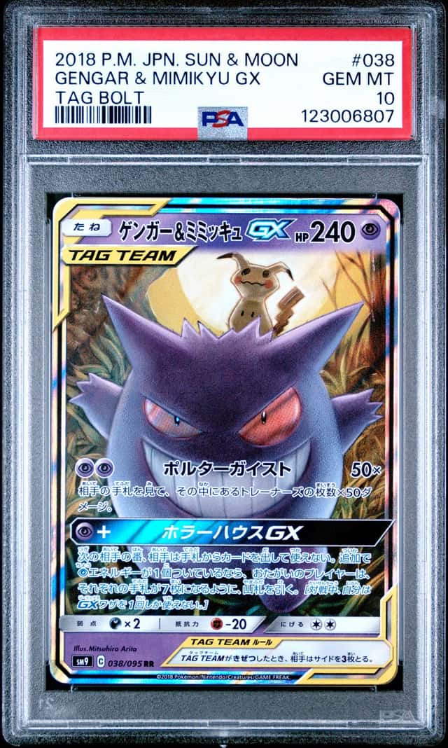 Gengar & Mimikyu GX