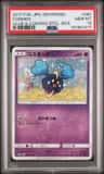 Cosmog