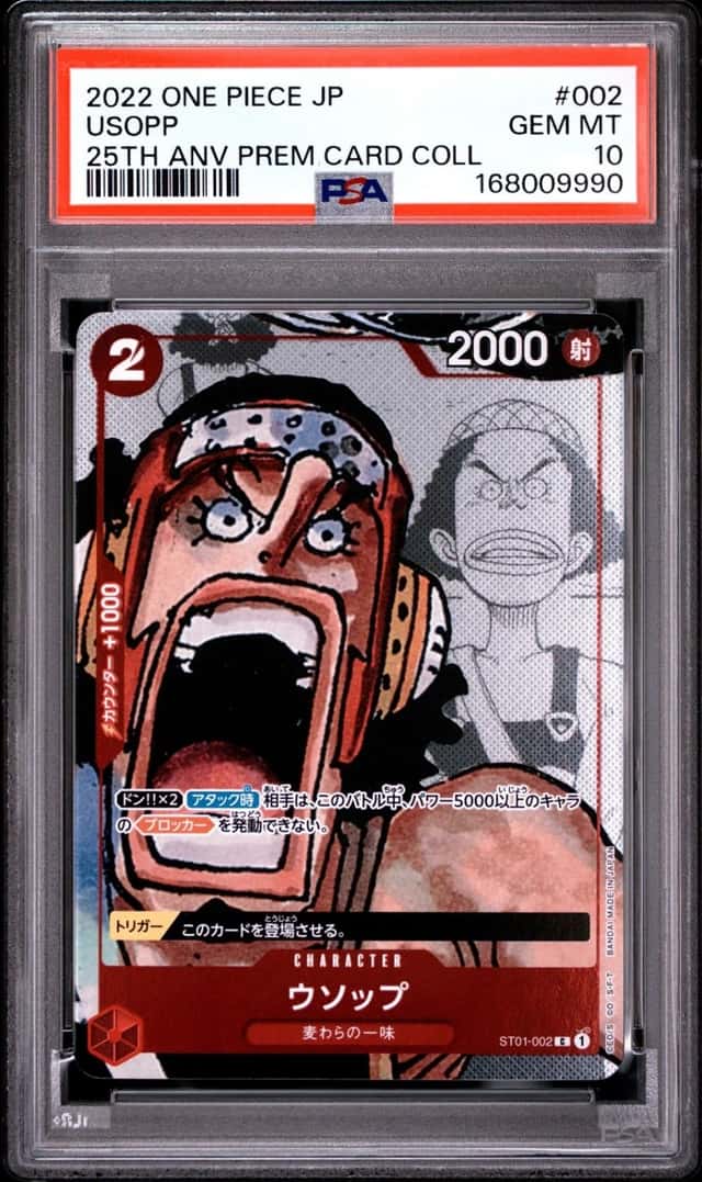 Usopp