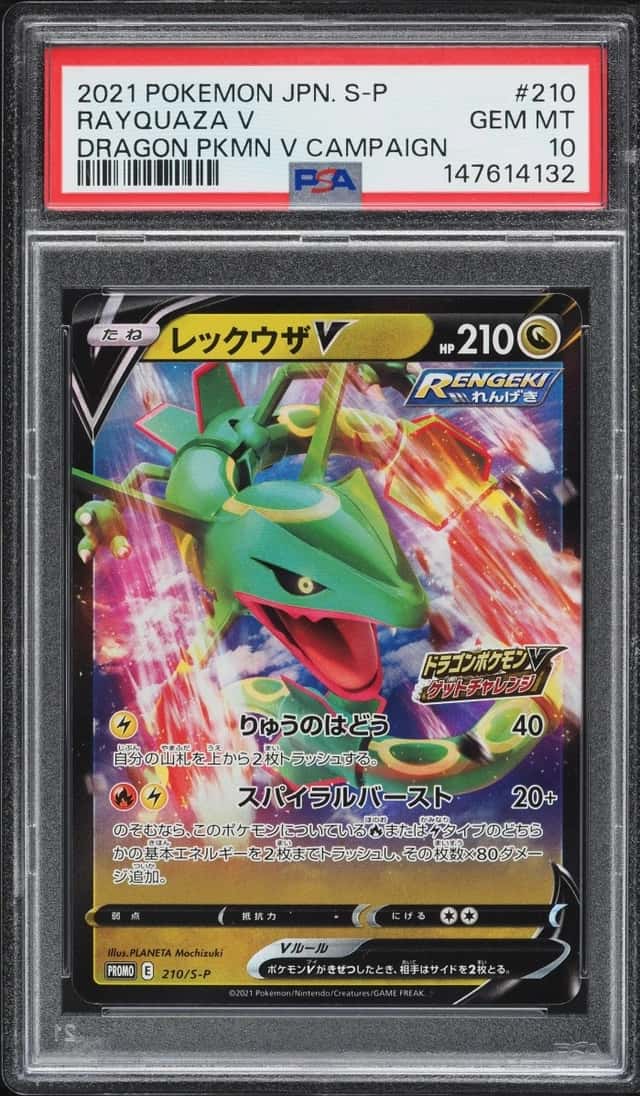 Rayquaza V