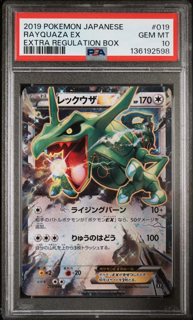 Rayquaza EX