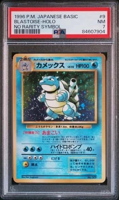 Blastoise