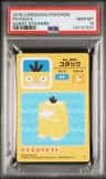 Psyduck