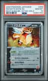 Rocket'S Entei Ex