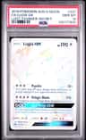 Lugia Gx