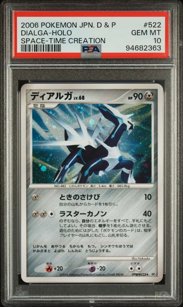 Dialga