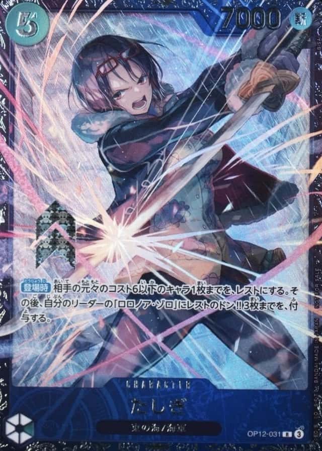 Op Event Prize