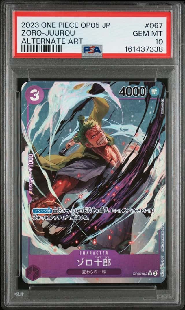 Zoro-Juurou