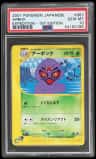 Arbok