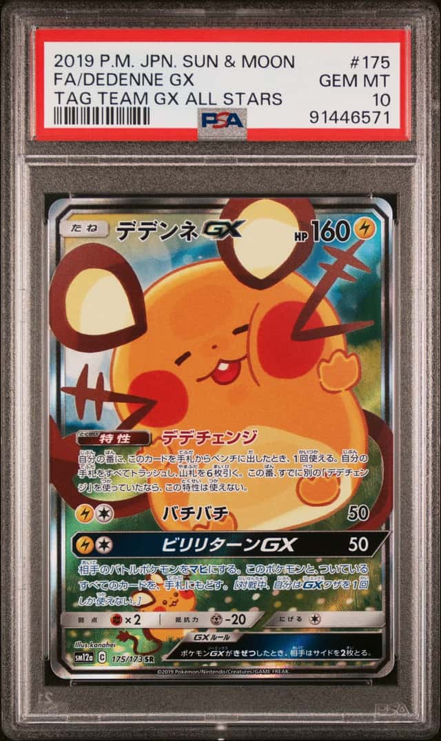 Dedenne GX