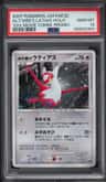 Alto Mare'S Latias