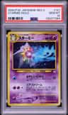 Starmie