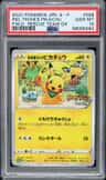 Rescue Team Dx'S Pikachu