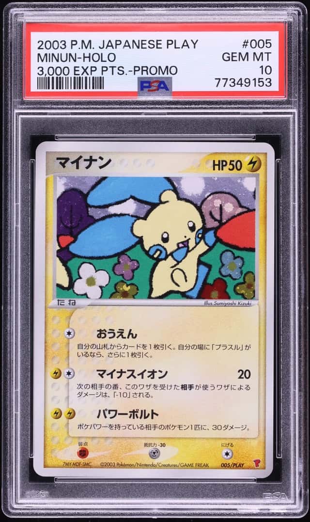 Minun