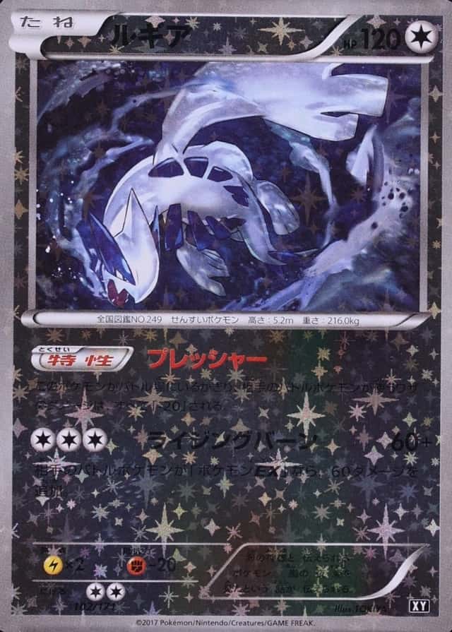 Reverse Holo
