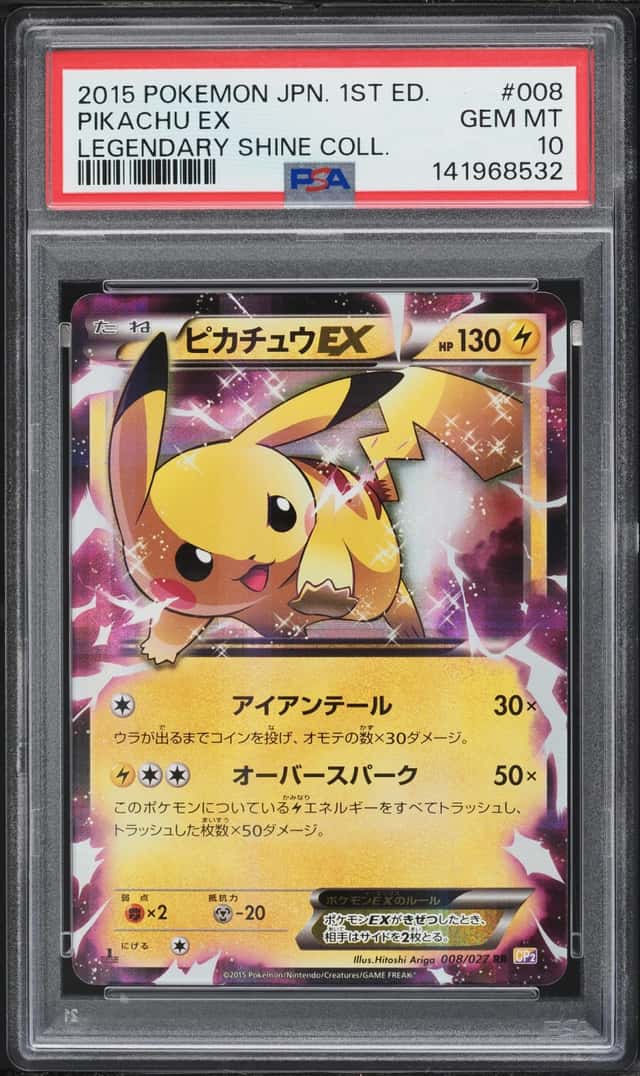 Pikachu EX
