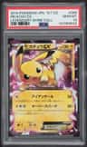 Pikachu Ex