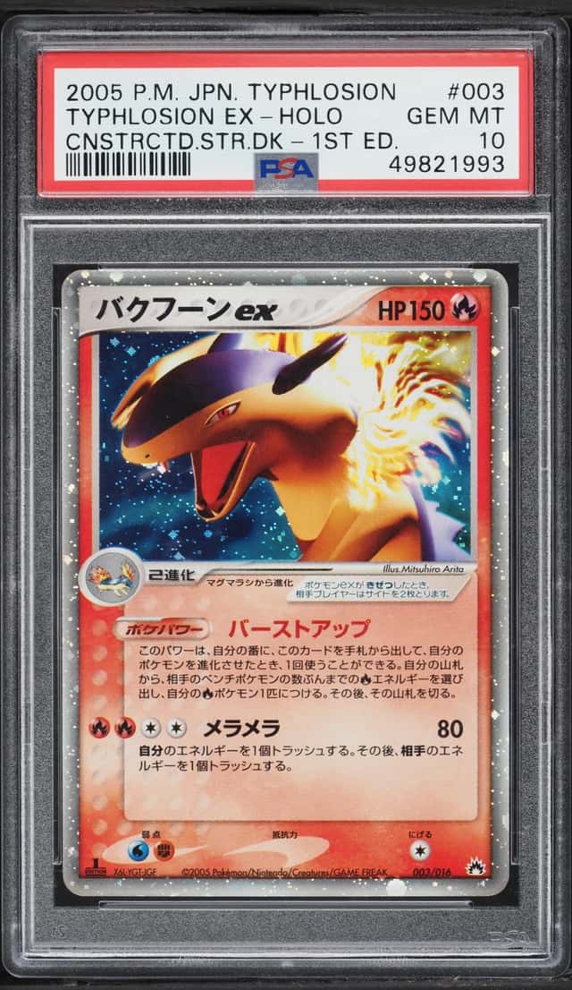 Typhlosion EX