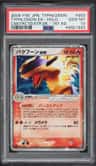 Typhlosion Ex