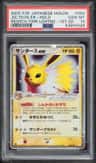 Jolteon Ex