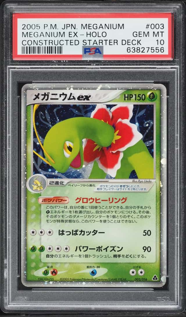 Meganium EX