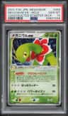 Meganium Ex