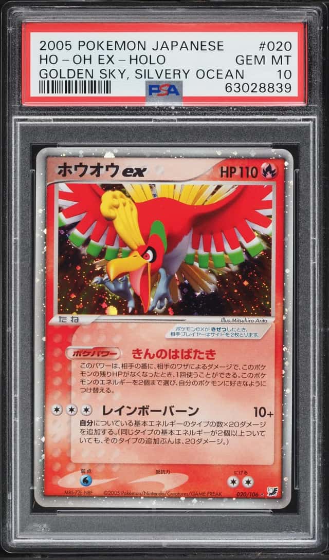 Ho-Oh EX
