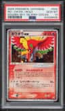 Ho-Oh Ex