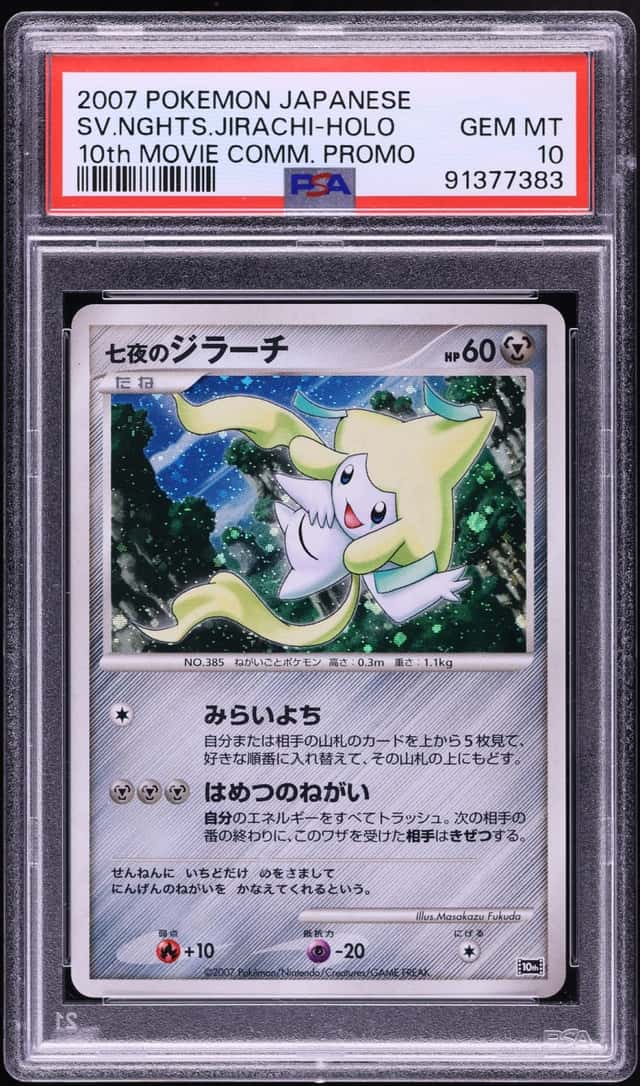 Seven Nights Jirachi