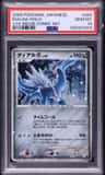 Dialga