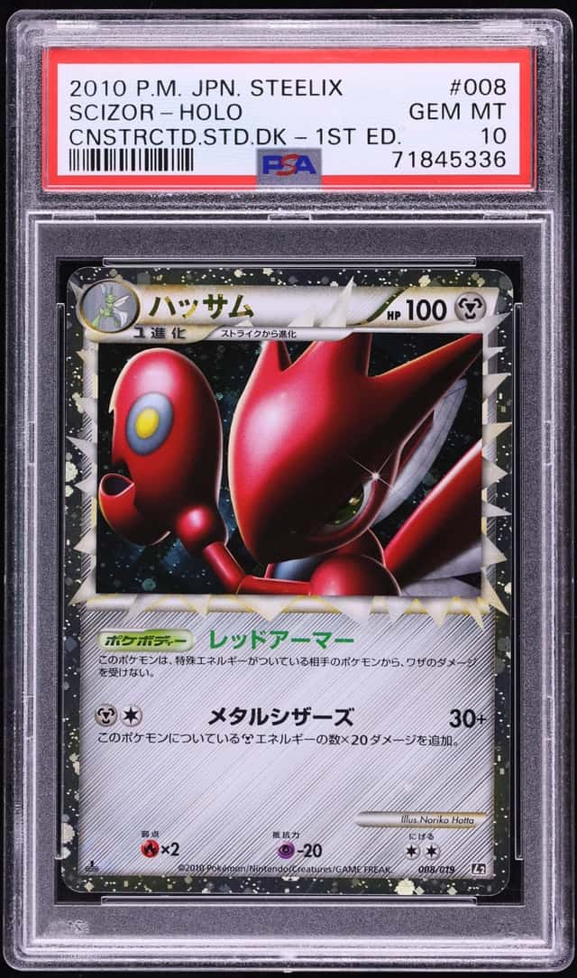 Scizor