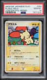 Plusle
