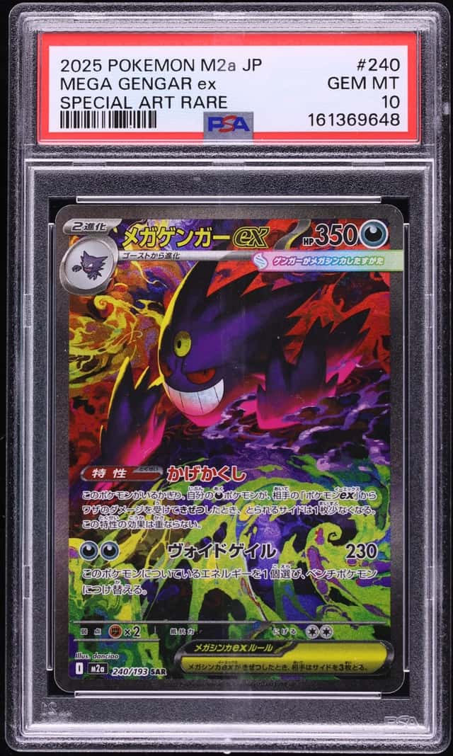 MEGA GENGAR ex