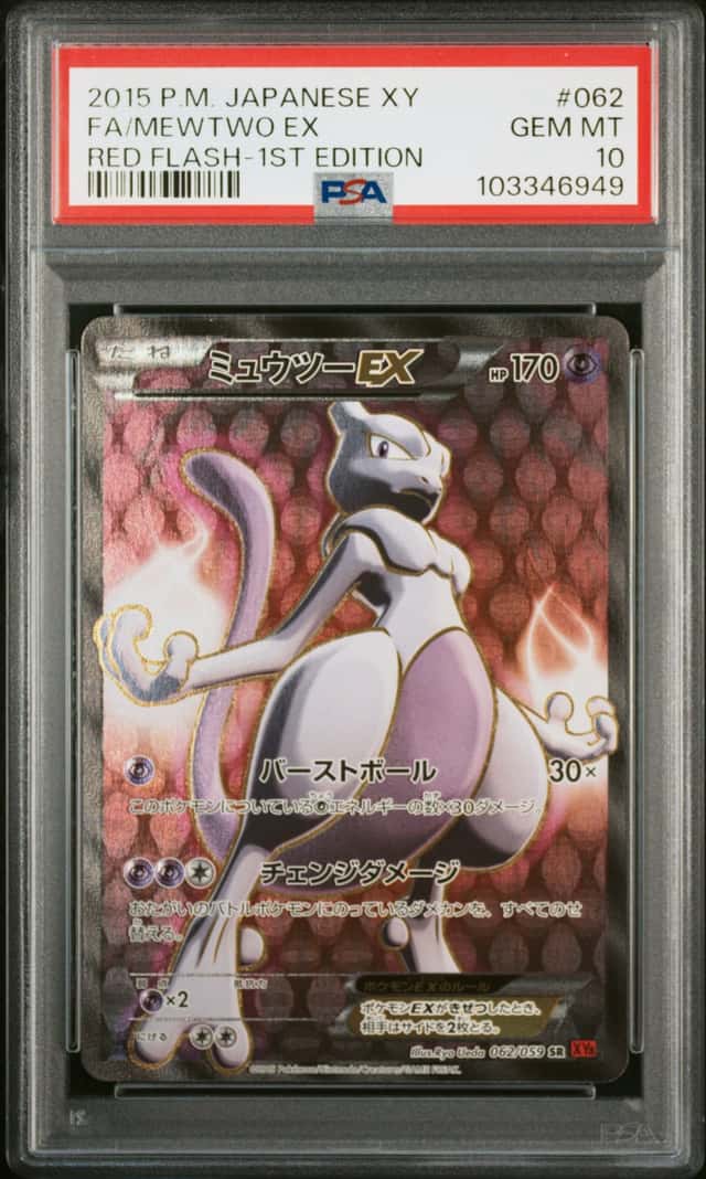 Mewtwo EX