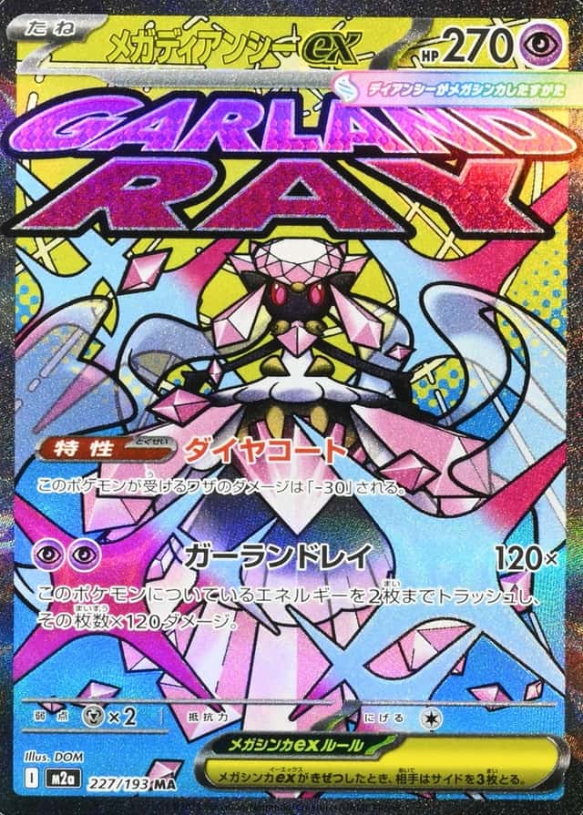 Holo · Attack Rare
