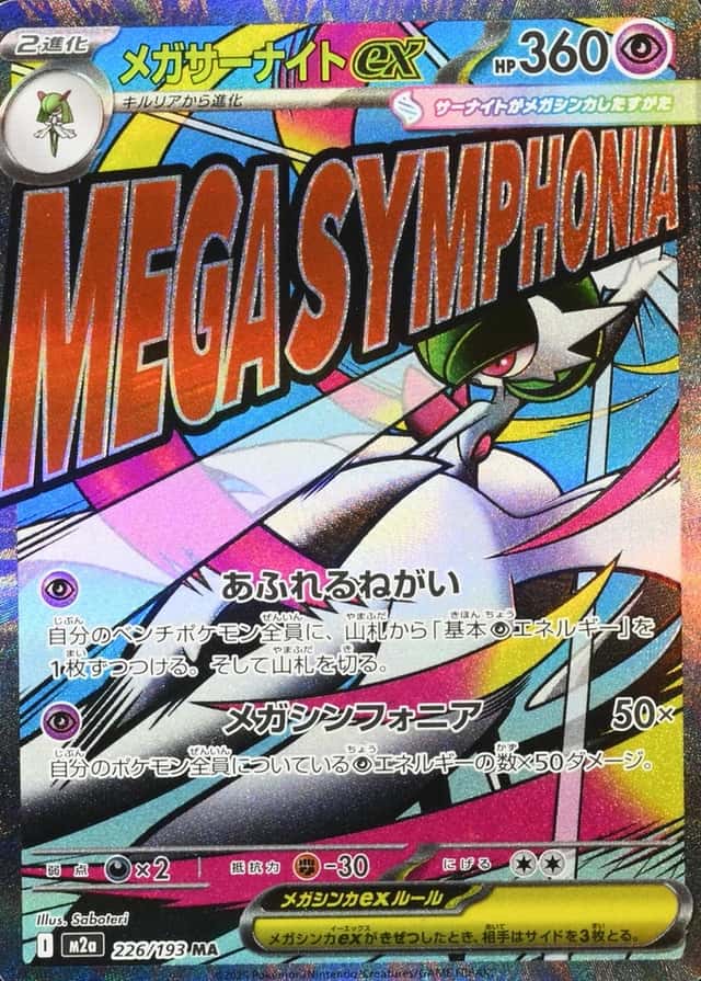 Holo · Attack Rare