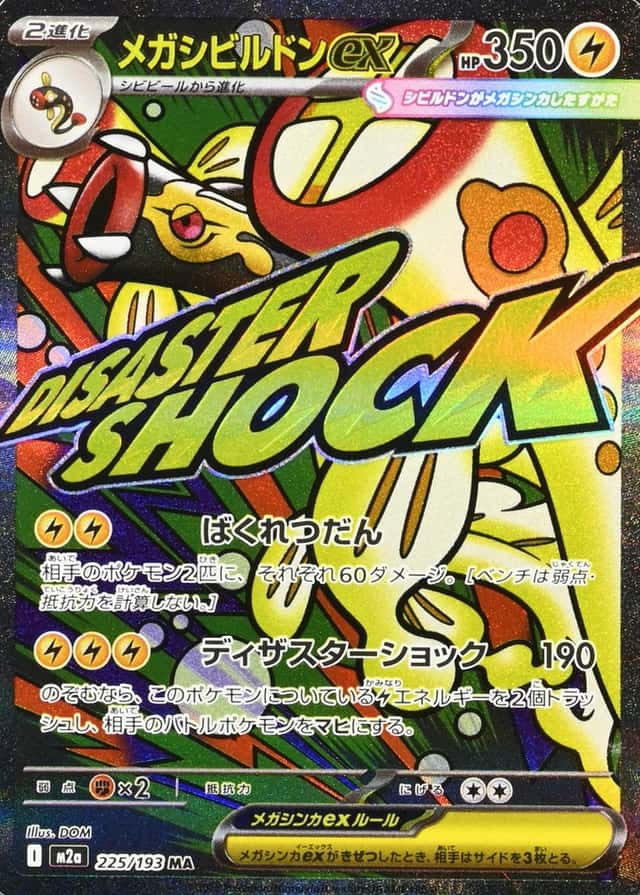 Attack Rare