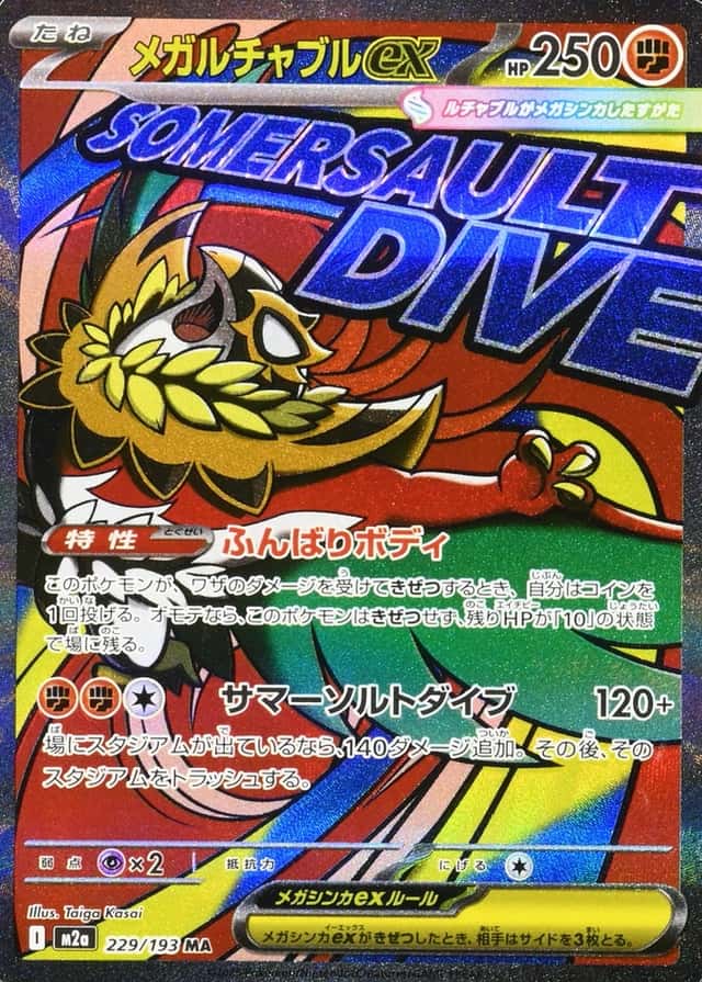 Attack Rare