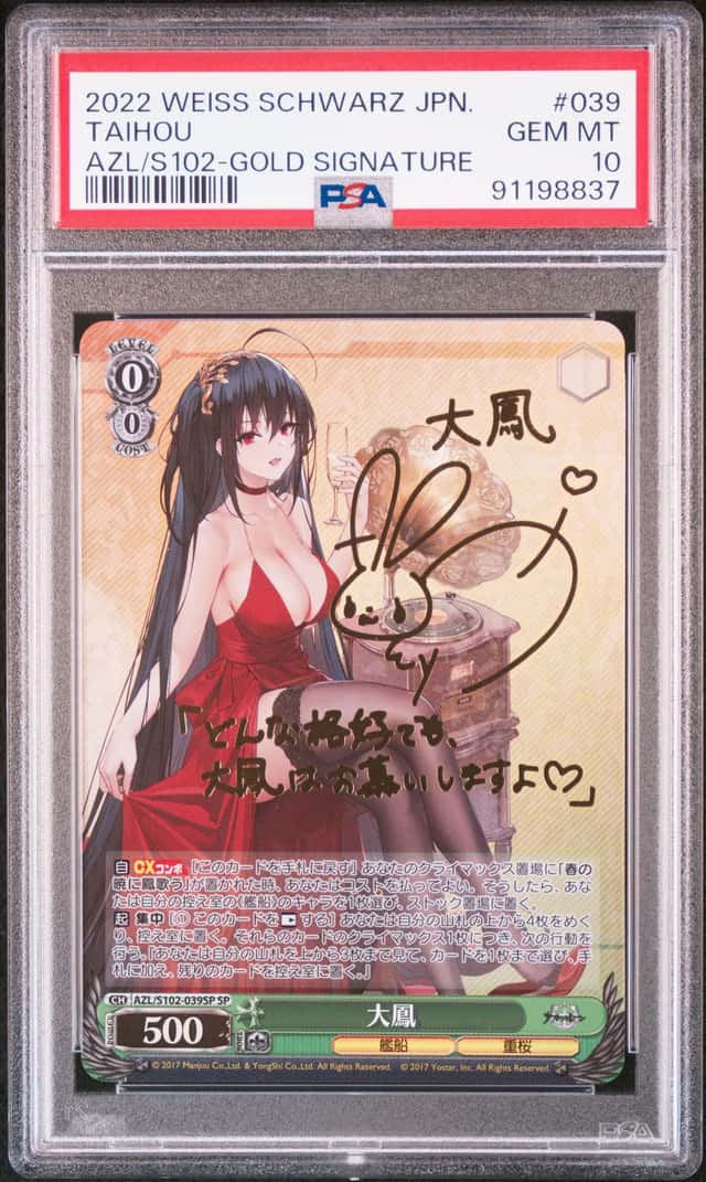 Taihou