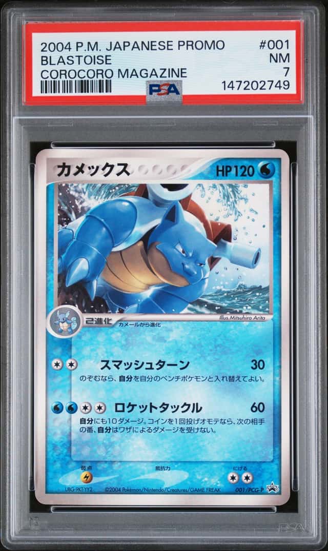 Blastoise