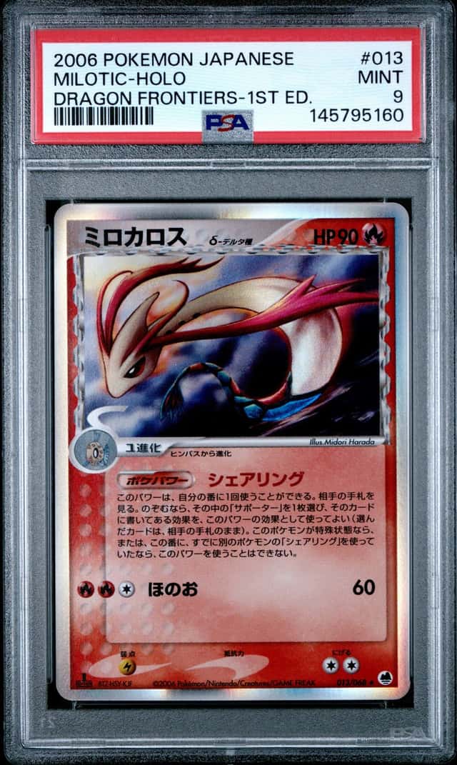 Milotic