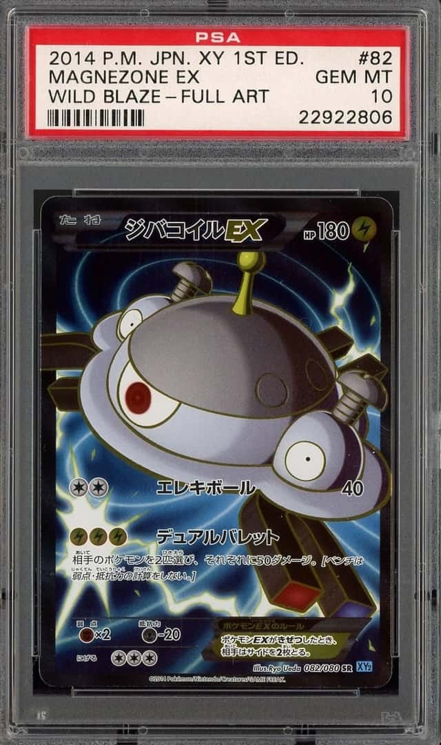 Magnezone EX