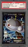 Magnezone Ex