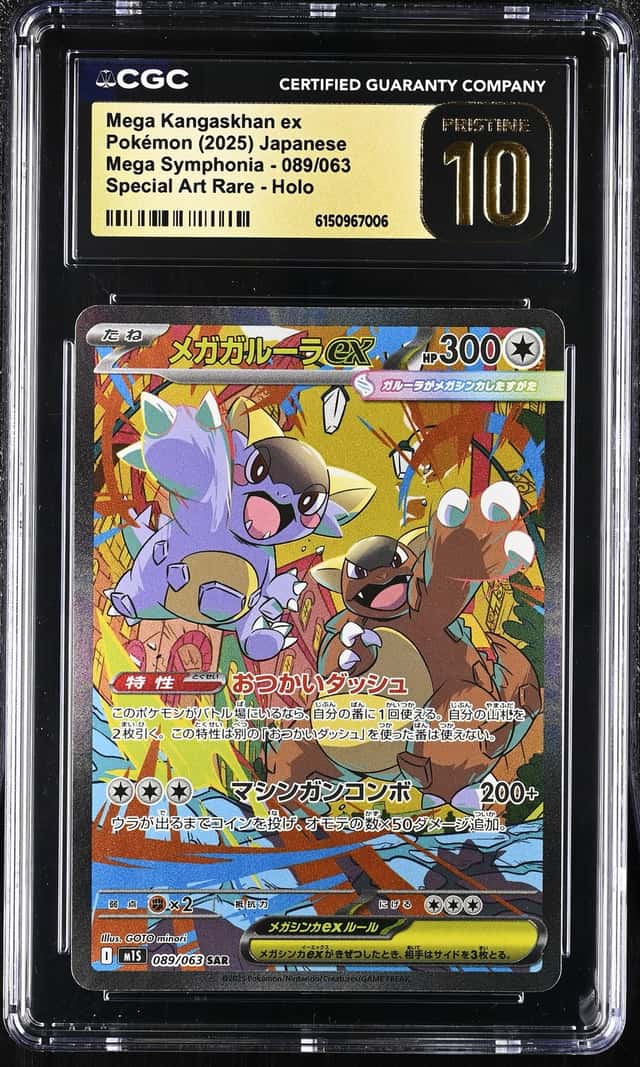 MEGA KANGASKHAN ex