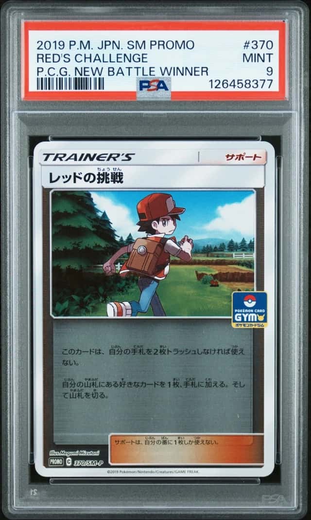 Red's Challenge